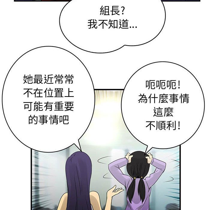 菜鸟蓝荠理第21话