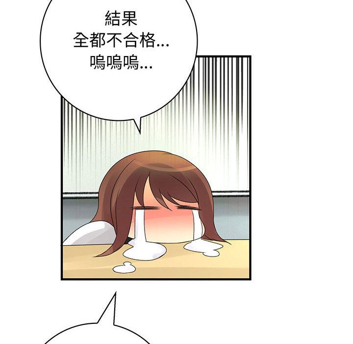 菜鸟蓝荠理第21话