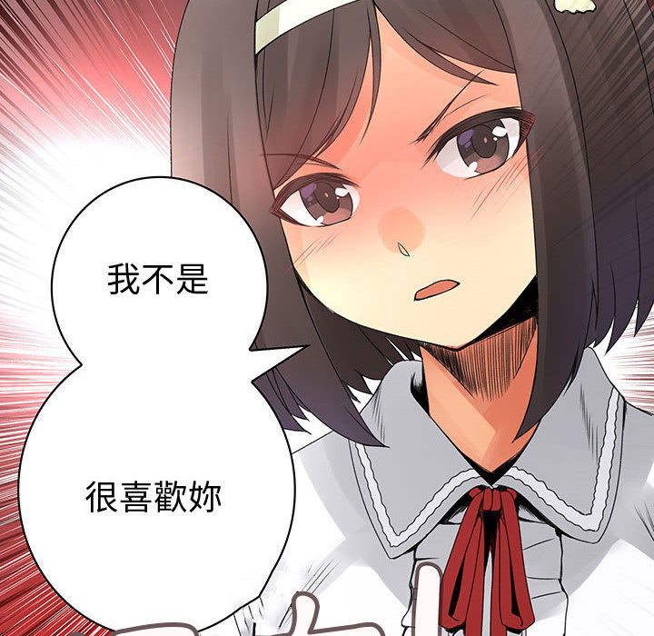 菜鳥藍薺理第21話