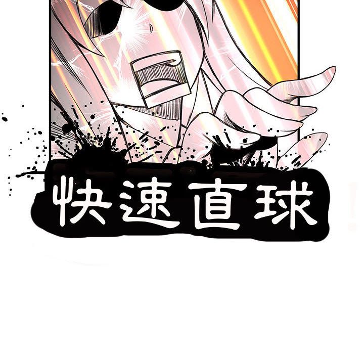 菜鳥藍薺理第21話