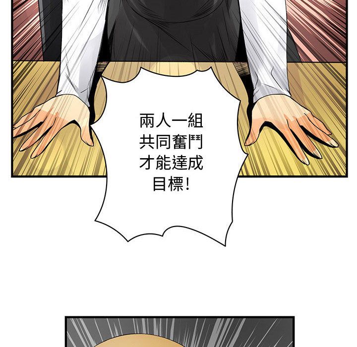 菜鸟蓝荠理第21话
