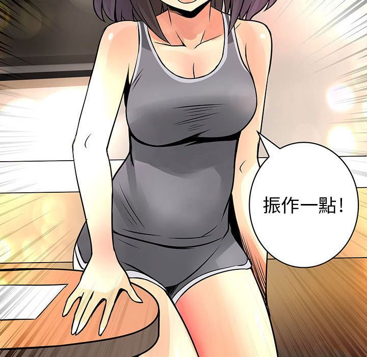 菜鳥藍薺理第22話