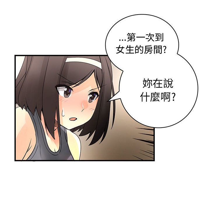 菜鸟蓝荠理第22话