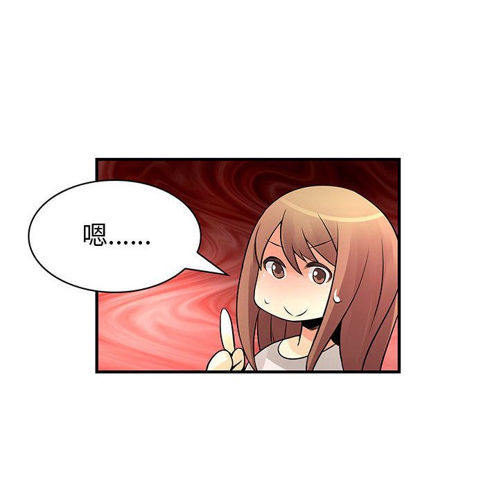 菜鳥藍薺理第22話