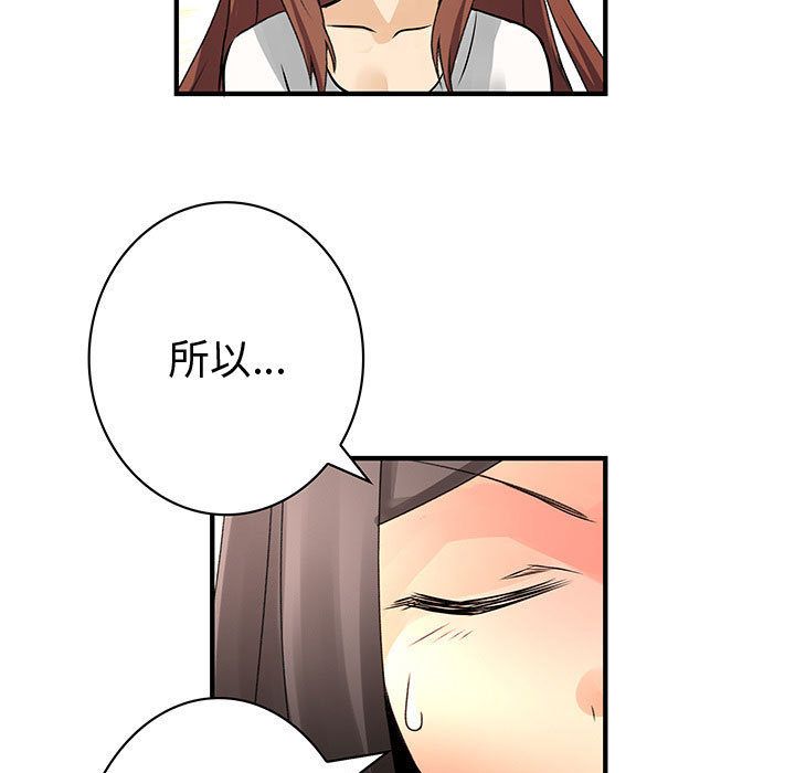 菜鳥藍薺理第22話