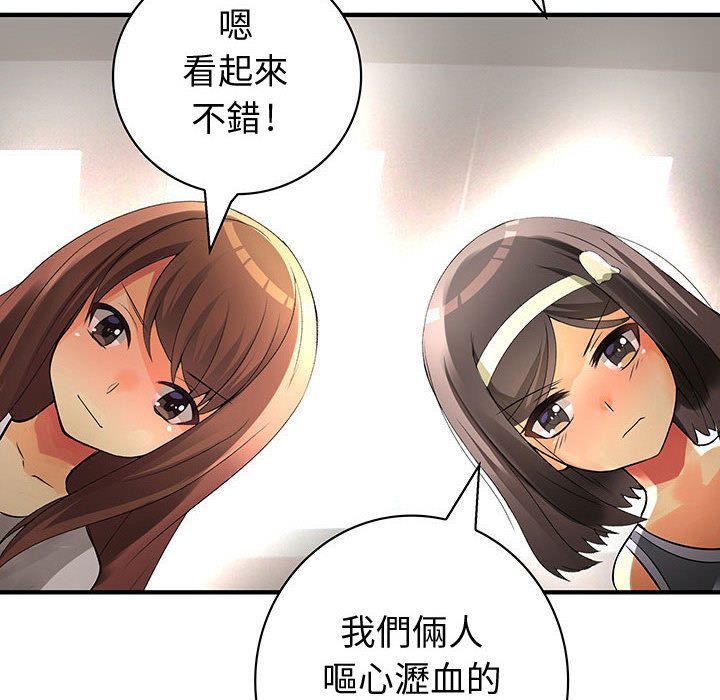 菜鳥藍薺理第22話