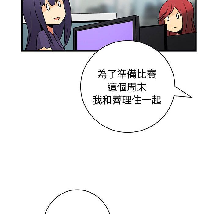 菜鳥藍薺理第22話