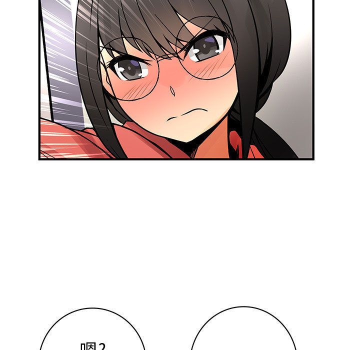 菜鳥藍薺理第22話