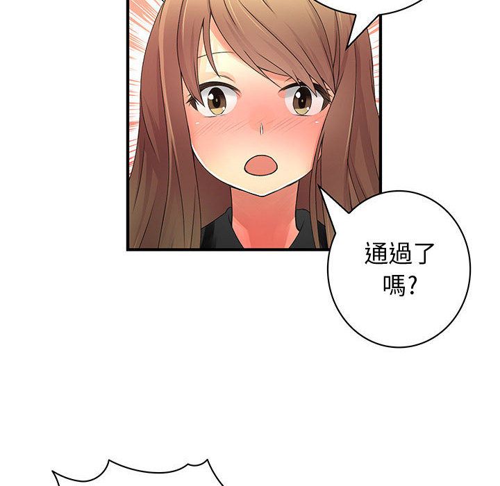 菜鳥藍薺理第22話