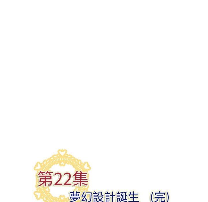 菜鳥藍薺理第22話