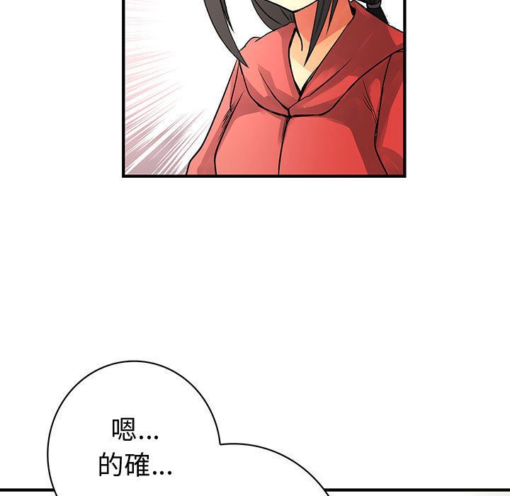 菜鸟蓝荠理第23话
