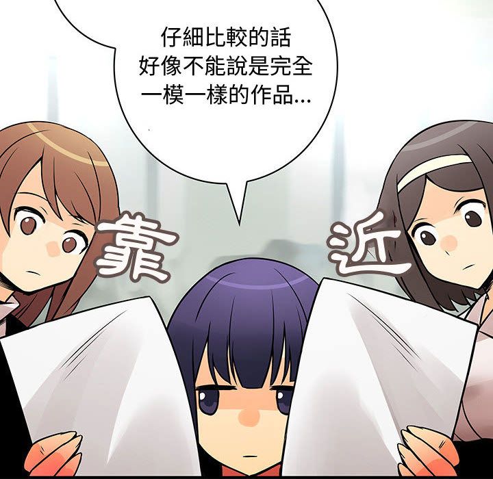 菜鳥藍薺理第23話