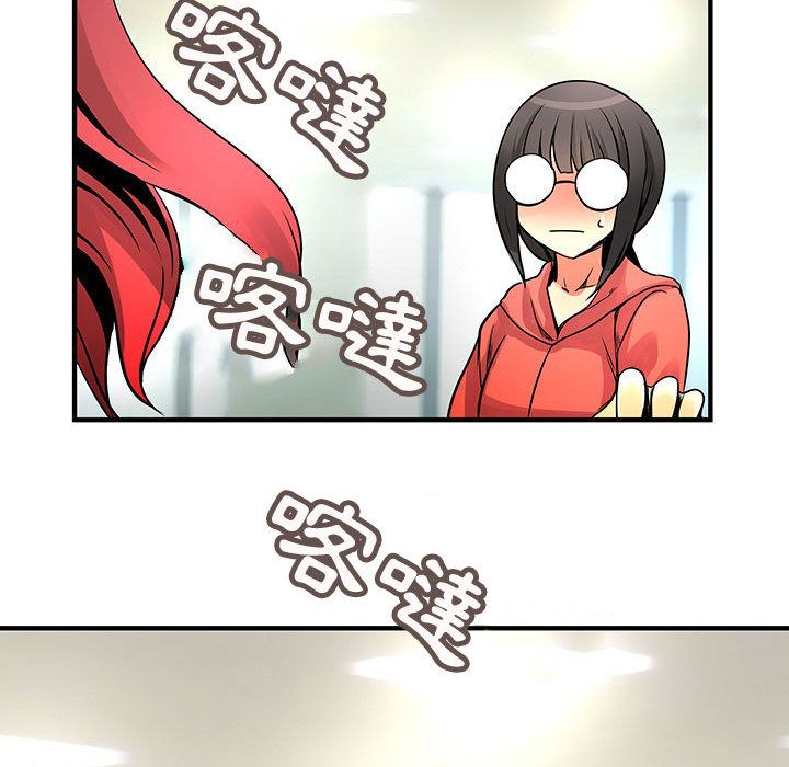 菜鳥藍薺理第23話