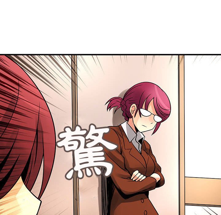 菜鳥藍薺理第23話