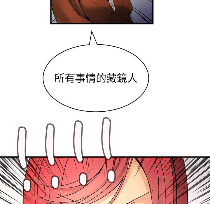 菜鳥藍薺理第23話