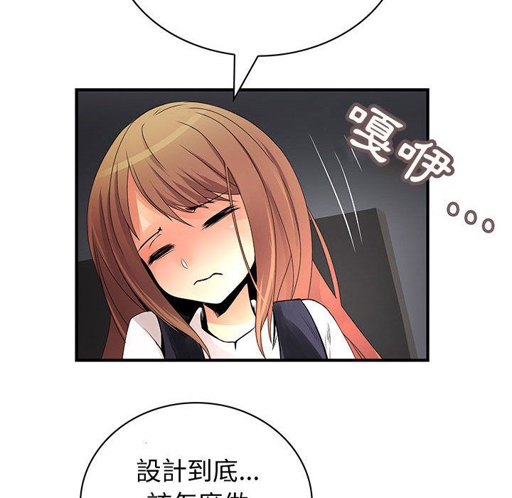 菜鳥藍薺理第23話