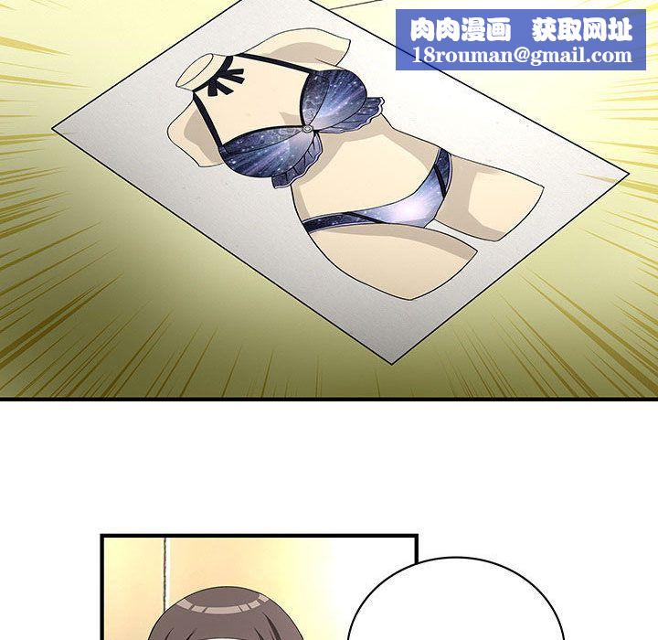 菜鳥藍薺理第23話