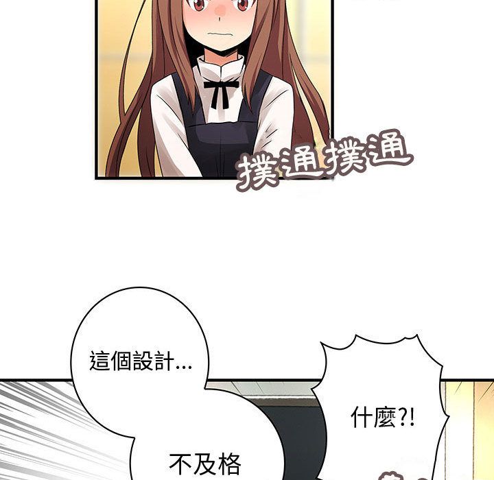 菜鳥藍薺理第23話