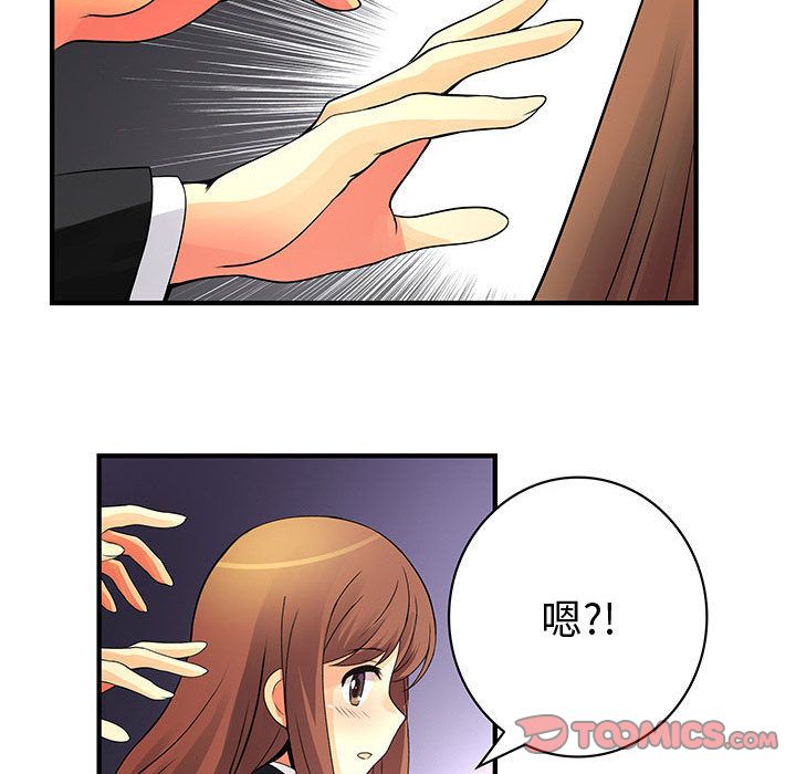 菜鳥藍薺理第23話