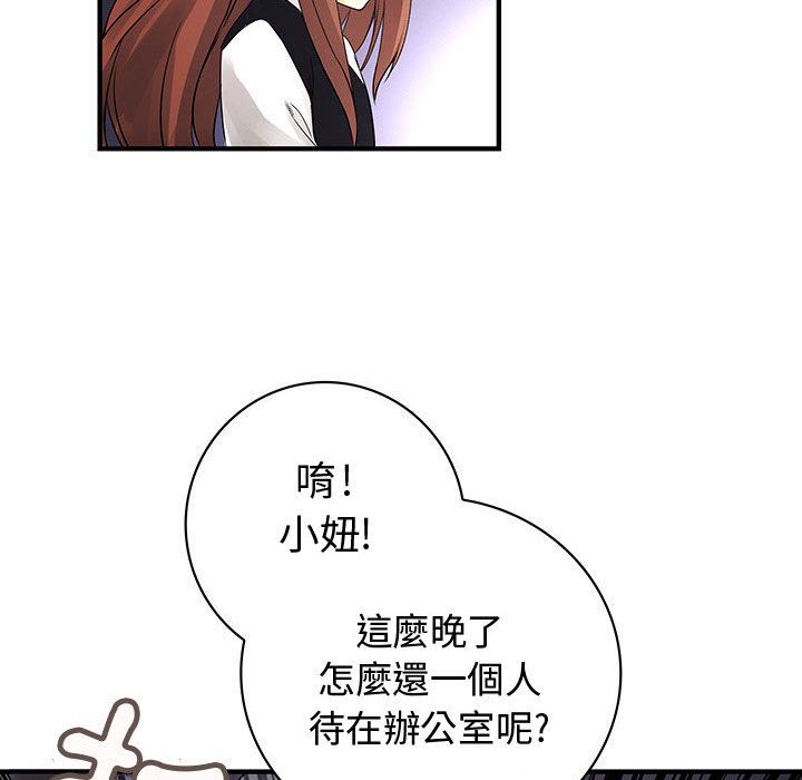 菜鸟蓝荠理第23话