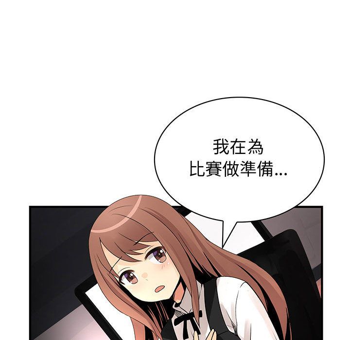 菜鳥藍薺理第23話