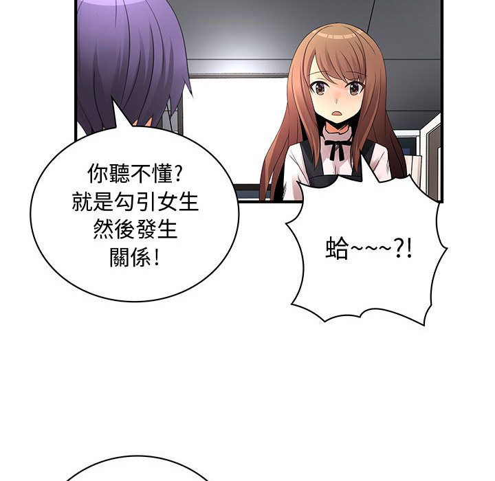 菜鳥藍薺理第23話