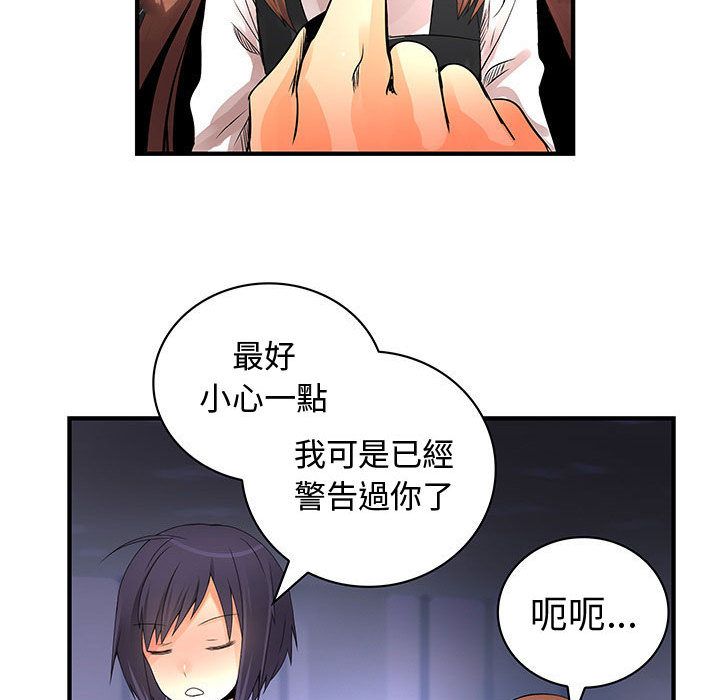 菜鸟蓝荠理第23话