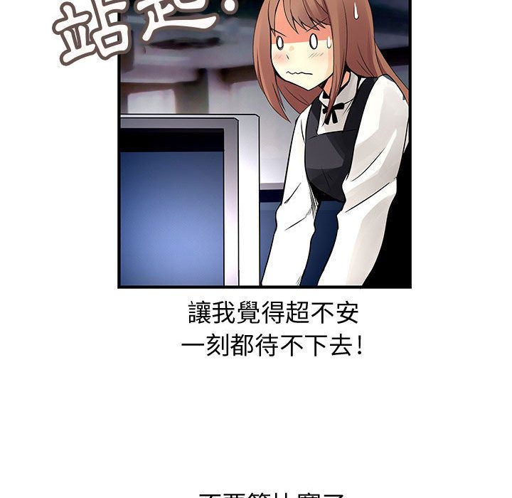 菜鸟蓝荠理第23话