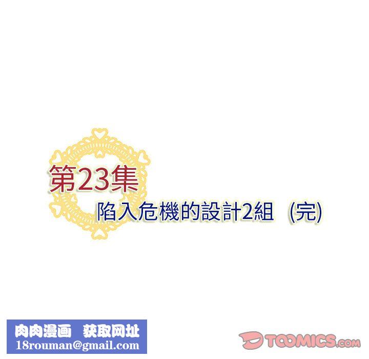 菜鳥藍薺理第23話