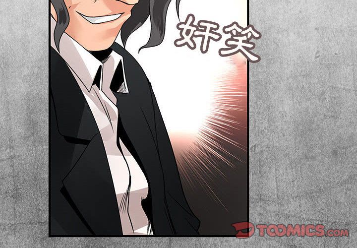 菜鳥藍薺理第24話