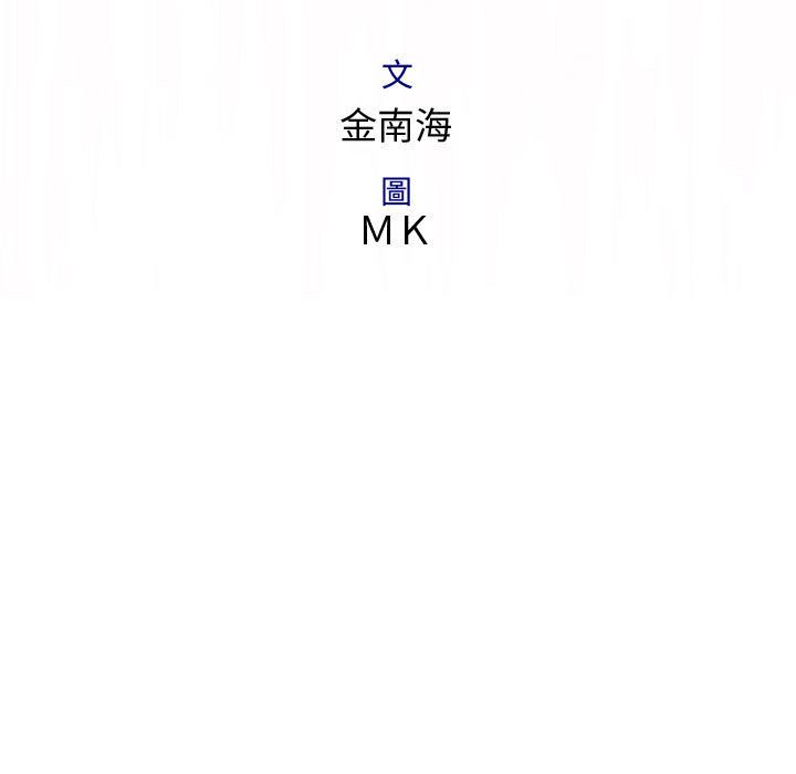 菜鸟蓝荠理第24话