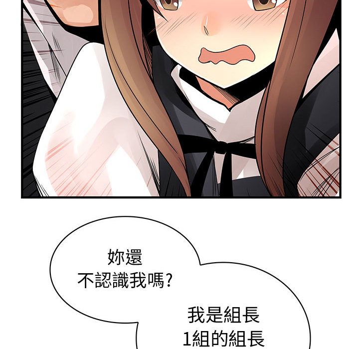 菜鳥藍薺理第24話