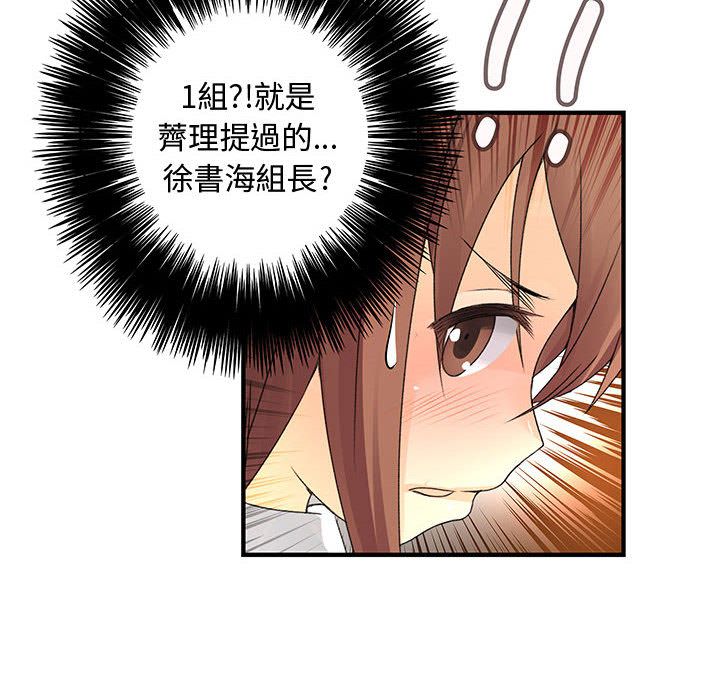 菜鳥藍薺理第24話