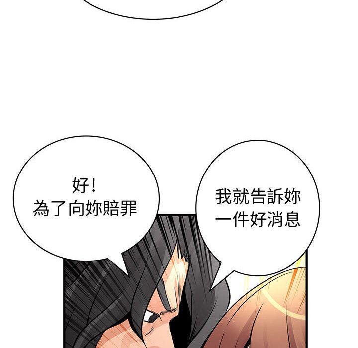 菜鳥藍薺理第24話