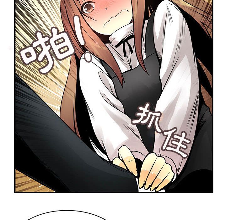 菜鳥藍薺理第24話