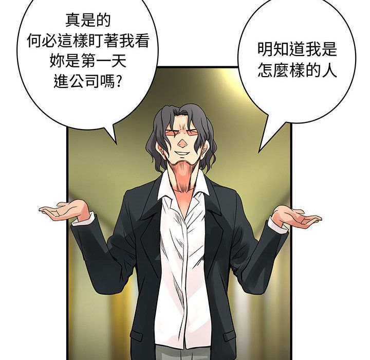 菜鳥藍薺理第24話