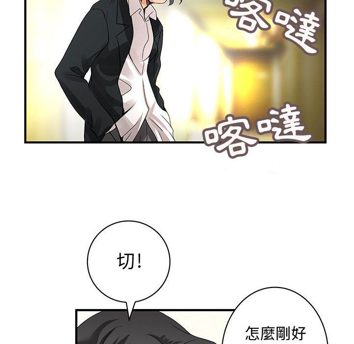 菜鳥藍薺理第24話