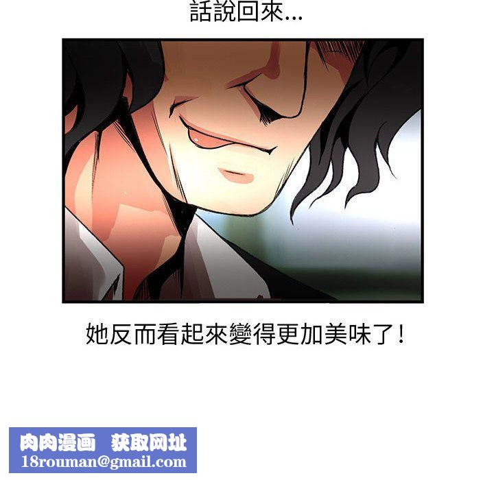 菜鸟蓝荠理第24话