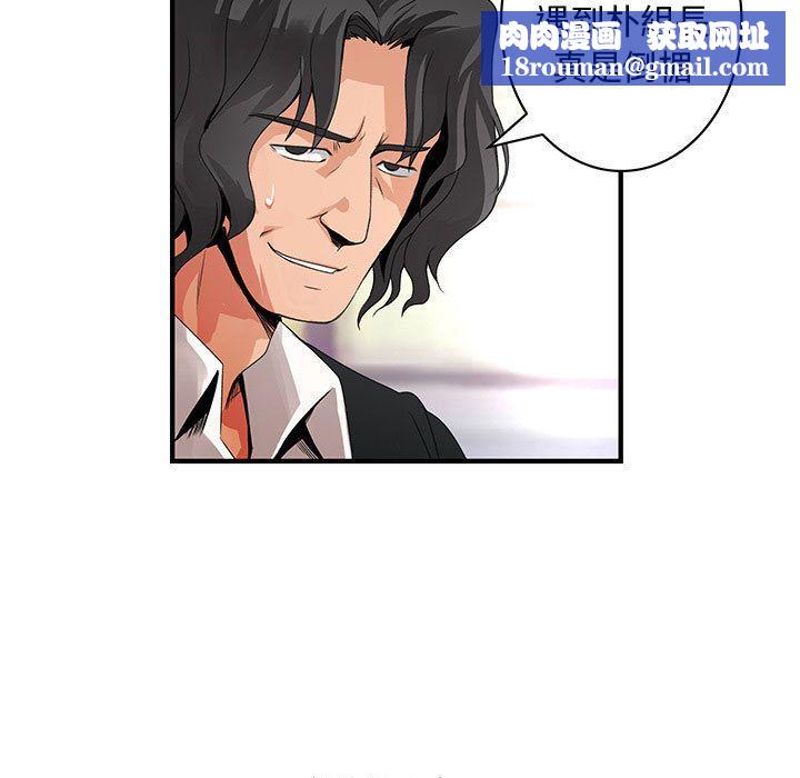 菜鳥藍薺理第24話