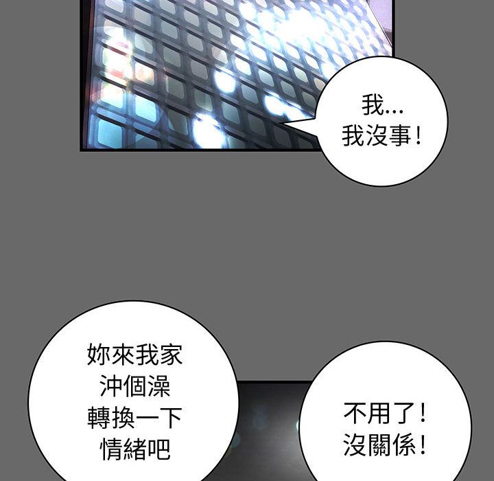 菜鳥藍薺理第24話