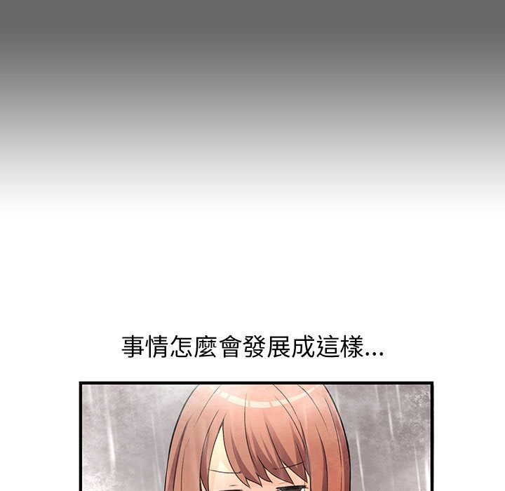 菜鳥藍薺理第24話