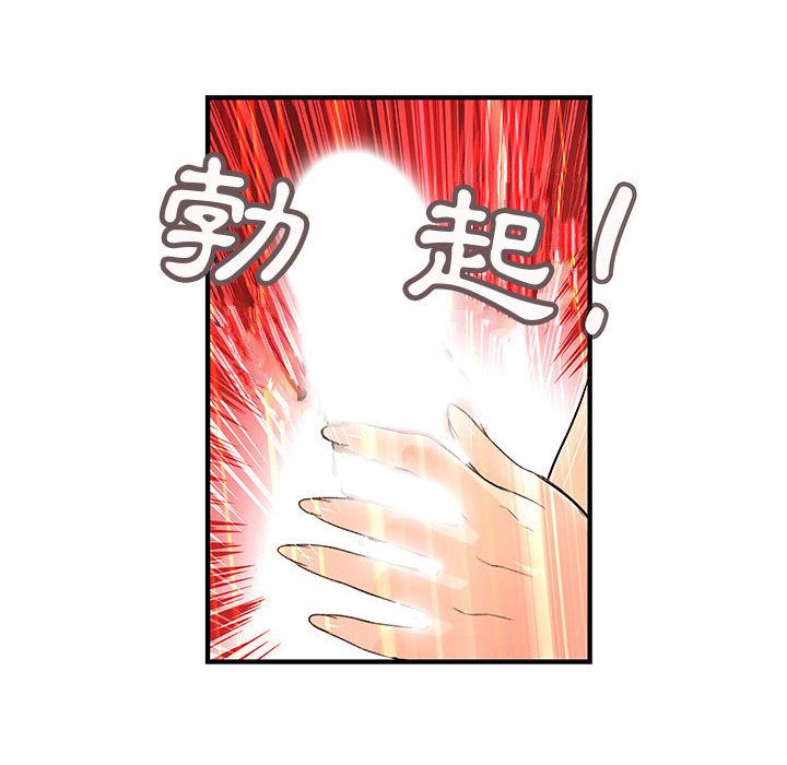 菜鸟蓝荠理第24话