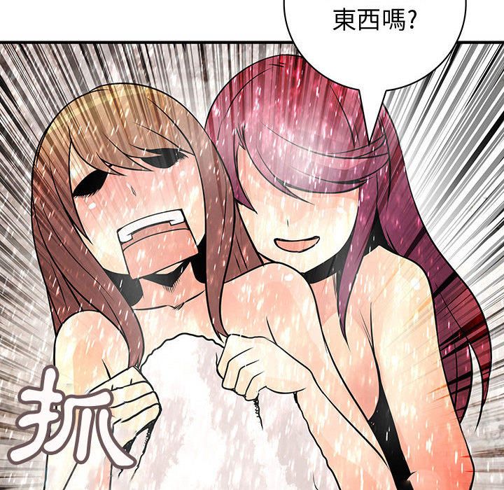 菜鳥藍薺理第24話