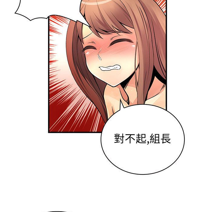 菜鳥藍薺理第24話