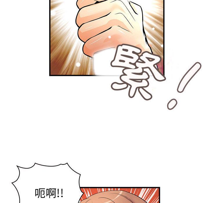 菜鳥藍薺理第24話