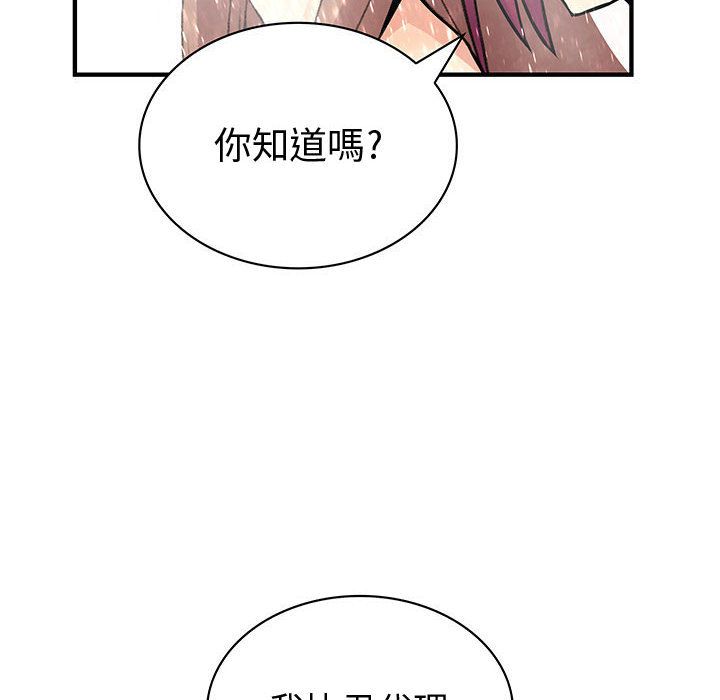 菜鸟蓝荠理第24话