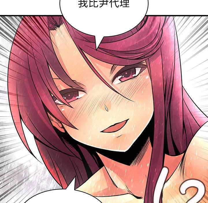 菜鳥藍薺理第24話