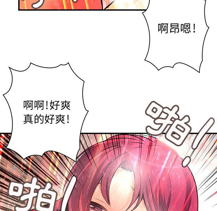 菜鳥藍薺理第25話