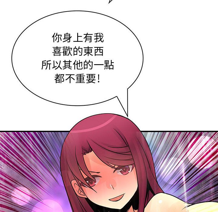 菜鳥藍薺理第25話