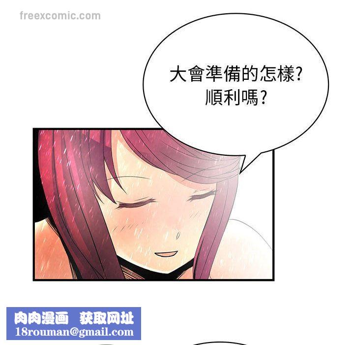 菜鸟蓝荠理第25话